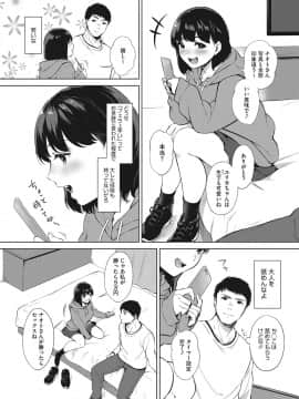 [宮部キウイ] フェラチオの天才 [DL版]_003