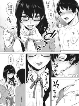 [宮部キウイ] フェラチオの天才 [DL版]_063