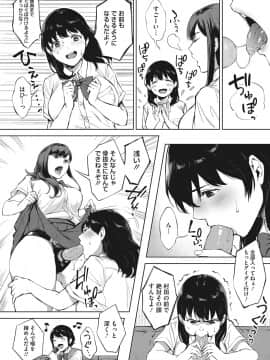 [宮部キウイ] フェラチオの天才 [DL版]_079