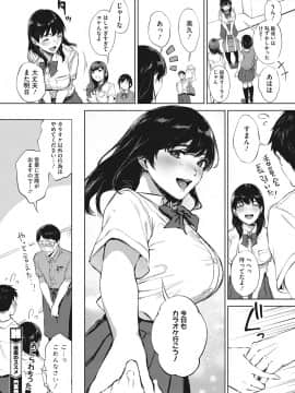 [宮部キウイ] フェラチオの天才 [DL版]_101