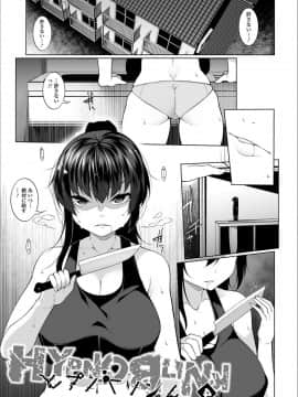 [逆又練物] ヒプノブリンク Ver.1.0 +09-11話_077
