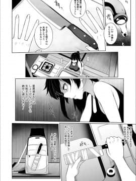 [逆又練物] ヒプノブリンク Ver.1.0 +09-11話_078
