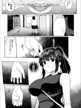 [逆又練物] ヒプノブリンク Ver.1.0 +09-11話_081