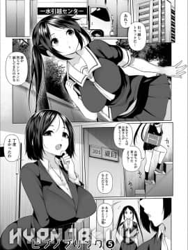 [逆又練物] ヒプノブリンク Ver.1.0 +09-11話_101