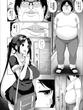 [逆又練物] ヒプノブリンク Ver.1.0 +09-11話_102