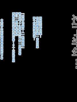 [新桥月白日语社] [Road map (新道一)] ネトラレ褐色ボンデージ・ママ奴隷_143_m15_0