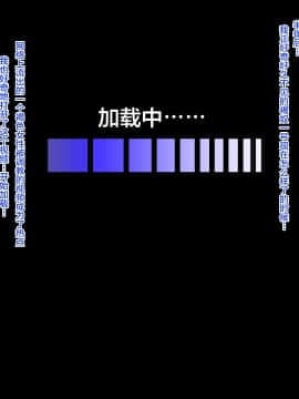 [不咕鸟汉化组] [Road map (新道一)]ネトラレ褐色幼なじみボンデージ奴隷調教_110_11a