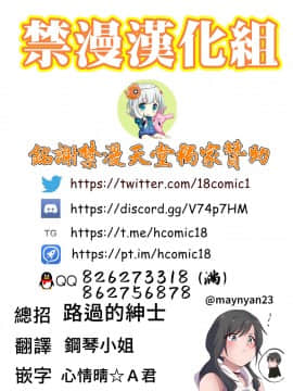 (C96) [RUBBISH選別隊 (無望菜志)] RE-EX 100%の潮吹き女と落書きな本 (天気の子、Fate Grand Order) [禁漫漢化組]_9