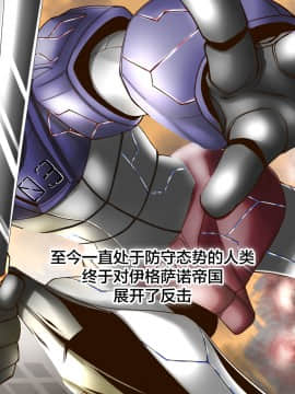 [不咕鸟汉化组] [Road map (新道一)] ネトラレ聖交合体戦闘記録 ゼクスクロスIII_ cross00c