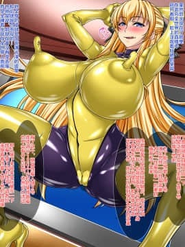[不咕鸟汉化组] [Road map (新道一)] ネトラレ聖交合体戦闘記録 ゼクスクロスIII_ cross17c
