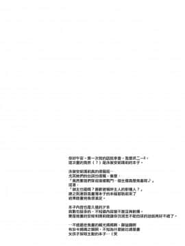 (C92) [瞬間最大風速 (ポニーR)] アン&メアリーとのぬきぬき生活 (Fate╱Grand Order)_04