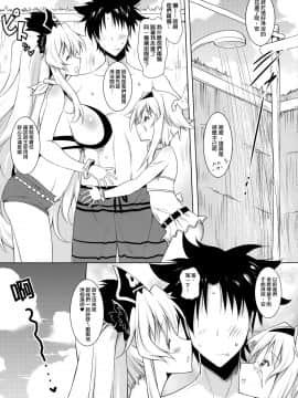 (C92) [瞬間最大風速 (ポニーR)] アン&メアリーとのぬきぬき生活 (Fate╱Grand Order)_05