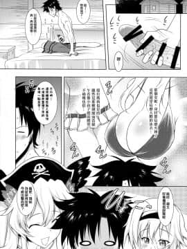 (C92) [瞬間最大風速 (ポニーR)] アン&メアリーとのぬきぬき生活 (Fate╱Grand Order)_06