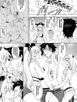 (C92) [瞬間最大風速 (ポニーR)] アン&メアリーとのぬきぬき生活 (Fate╱Grand Order)_07