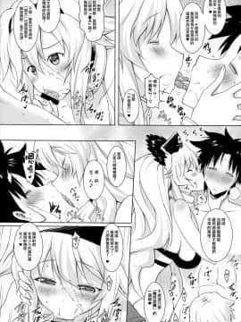 (C92) [瞬間最大風速 (ポニーR)] アン&メアリーとのぬきぬき生活 (Fate╱Grand Order)_10