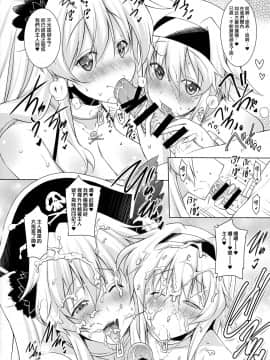 (C92) [瞬間最大風速 (ポニーR)] アン&メアリーとのぬきぬき生活 (Fate╱Grand Order)_24