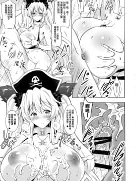 (C92) [瞬間最大風速 (ポニーR)] アン&メアリーとのぬきぬき生活 (Fate╱Grand Order)_27