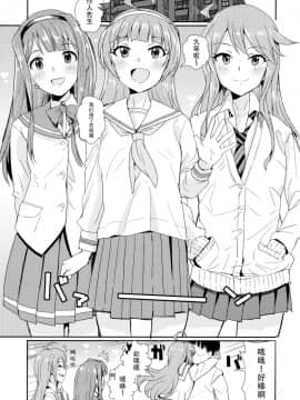 (IDOL STAR FESTIV@L 05) [春工房 (春工房のりまき)] MILLIERO.02 (アイドルマスター ミリオンライブ!)_19