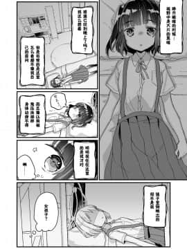 [天気輪 (甘露アメ)] うちには幽霊さんがいます よこれんぼ編 [中国翻訳] [DL版]_0011