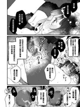 [天気輪 (甘露アメ)] うちには幽霊さんがいます よこれんぼ編 [中国翻訳] [DL版]_0015
