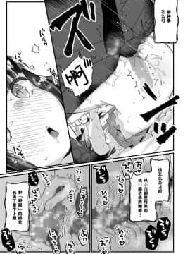 [天気輪 (甘露アメ)] うちには幽霊さんがいます よこれんぼ編 [中国翻訳] [DL版]_0016