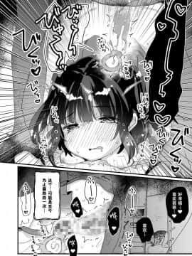 [天気輪 (甘露アメ)] うちには幽霊さんがいます よこれんぼ編 [中国翻訳] [DL版]_0021
