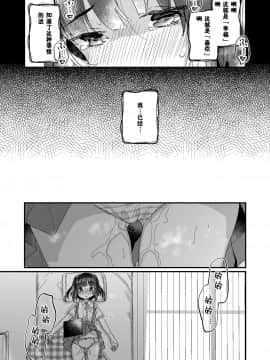 [天気輪 (甘露アメ)] うちには幽霊さんがいます よこれんぼ編 [中国翻訳] [DL版]_0022