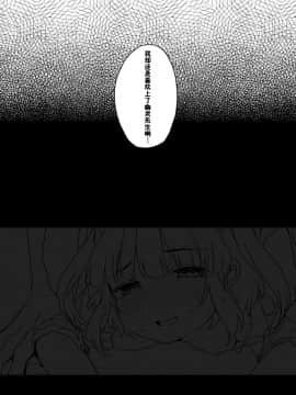 [天気輪 (甘露アメ)] うちには幽霊さんがいます よこれんぼ編 [中国翻訳] [DL版]_0024
