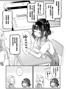 [天気輪 (甘露アメ)] うちには幽霊さんがいます よこれんぼ編 [中国翻訳] [DL版]_0027