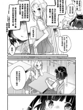 [天気輪 (甘露アメ)] うちには幽霊さんがいます よこれんぼ編 [中国翻訳] [DL版]_0028