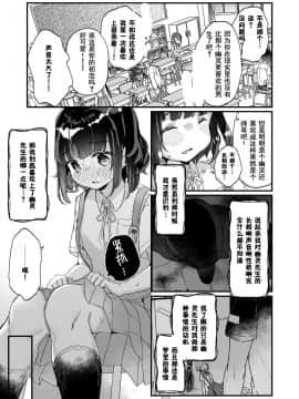 [天気輪 (甘露アメ)] うちには幽霊さんがいます よこれんぼ編 [中国翻訳] [DL版]_0029