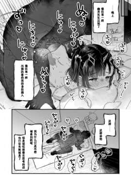 [天気輪 (甘露アメ)] うちには幽霊さんがいます よこれんぼ編 [中国翻訳] [DL版]_0030