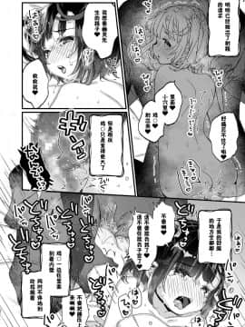 [天気輪 (甘露アメ)] うちには幽霊さんがいます よこれんぼ編 [中国翻訳] [DL版]_0034