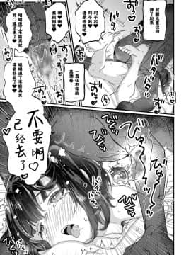 [天気輪 (甘露アメ)] うちには幽霊さんがいます よこれんぼ編 [中国翻訳] [DL版]_0035