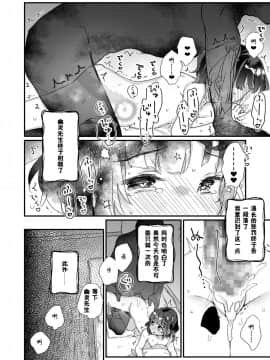 [天気輪 (甘露アメ)] うちには幽霊さんがいます よこれんぼ編 [中国翻訳] [DL版]_0036