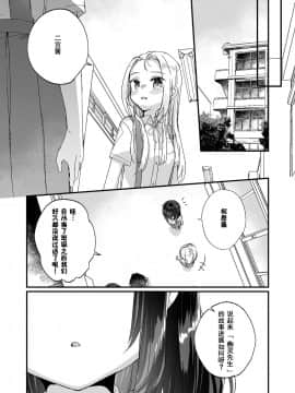 [天気輪 (甘露アメ)] うちには幽霊さんがいます よこれんぼ編 [中国翻訳] [DL版]_0042