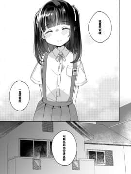 [天気輪 (甘露アメ)] うちには幽霊さんがいます よこれんぼ編 [中国翻訳] [DL版]_0043