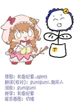 [天気輪 (甘露アメ)] うちには幽霊さんがいます よこれんぼ編 [中国翻訳] [DL版]_0045