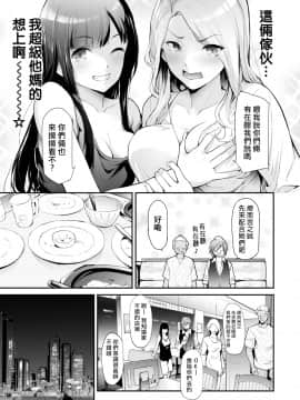 [史鬼匠人] TS☆Revolution＜第2話＞ (COMIC 夢幻転生 2020年12月号) [中国翻訳] [DL版]_0007