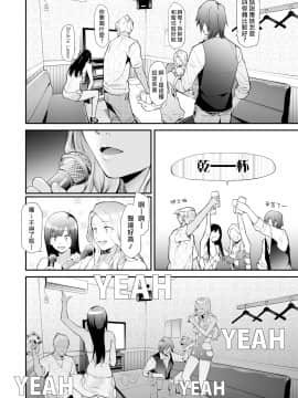 [史鬼匠人] TS☆Revolution＜第2話＞ (COMIC 夢幻転生 2020年12月号) [中国翻訳] [DL版]_0012