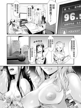 [史鬼匠人] TS☆Revolution＜第2話＞ (COMIC 夢幻転生 2020年12月号) [中国翻訳] [DL版]_0014