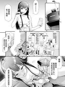 [史鬼匠人] TS☆Revolution＜第2話＞ (COMIC 夢幻転生 2020年12月号) [中国翻訳] [DL版]_0016