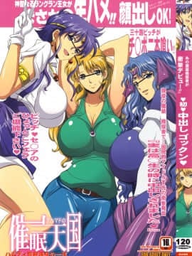 [村长代发不愿意透露姓名的人汉化] (C78) [ようかい玉の輿 (CHIRO)] アハマドの催眠天国 (魔装機神)