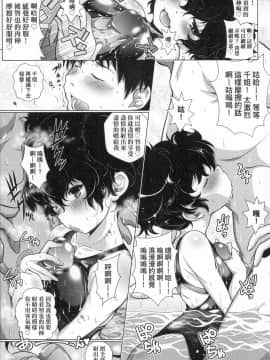 [風的工房][無碼][新井カズキ] となりがHで羨ましいカラ。 隔壁正在H真是讓人羨慕呀。 無修正_風的工房074