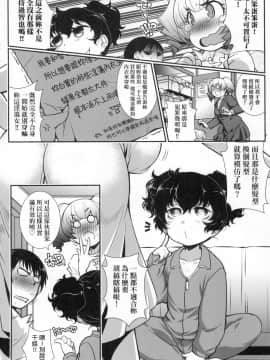 [風的工房][無碼][新井カズキ] となりがHで羨ましいカラ。 隔壁正在H真是讓人羨慕呀。 無修正_風的工房086
