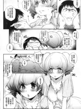 [風的工房][無碼][新井カズキ] となりがHで羨ましいカラ。 隔壁正在H真是讓人羨慕呀。 無修正_風的工房090