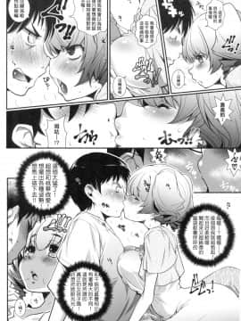[風的工房][無碼][新井カズキ] となりがHで羨ましいカラ。 隔壁正在H真是讓人羨慕呀。 無修正_風的工房091
