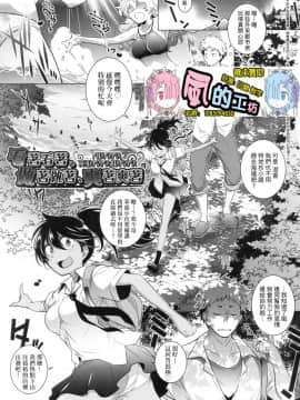 [風的工房][無碼][新井カズキ] となりがHで羨ましいカラ。 隔壁正在H真是讓人羨慕呀。 無修正_風的工房105