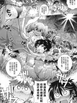 [風的工房][無碼][新井カズキ] となりがHで羨ましいカラ。 隔壁正在H真是讓人羨慕呀。 無修正_風的工房106