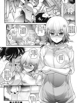 [風的工房][無碼][新井カズキ] となりがHで羨ましいカラ。 隔壁正在H真是讓人羨慕呀。 無修正_風的工房152